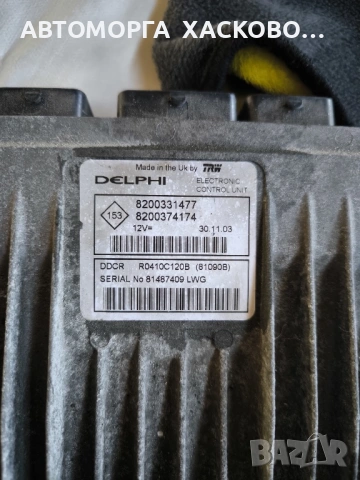 ECU Компютър двигател за Renault Kangoo  , Clio 1.5 DCI 8200331477 8200374174