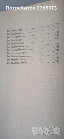 ,,Die Bibel " Мартин Лутер, снимка 5 - Антикварни и старинни предмети - 54233221