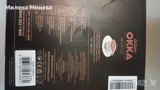 Кафе Машина за ,Турски Джезве, снимка 3 - Кафемашини - 54583094