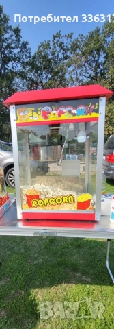 Професионална машина за пуканки 