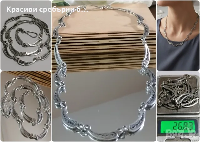 Старо сребърно колие филигран 26.83гр 