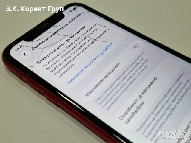 iPhone 11 64GB Product, снимка 11 - Apple iPhone - 55418818