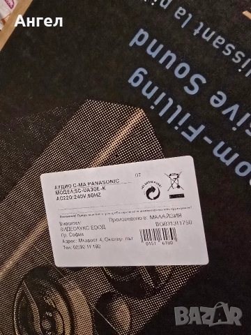 Panasonic SC-UA30 - Като нова! Ползвана много малко, без забележки, снимка 3 - Аудиосистеми - 55054322