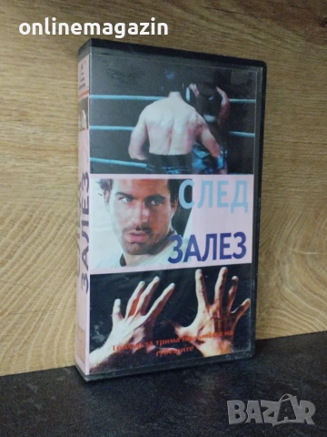 Видеокасета оригинална видеокасета"След Залез"  VHS