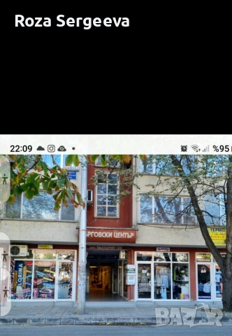 Продавам търговско помещение