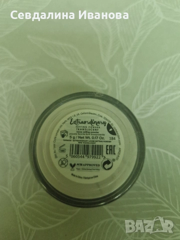 Ciate-London, снимка 2 - Козметика за лице - 54479757