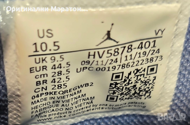 Nike Air Jordan номер 44.5, снимка 5 - Маратонки - 54401490