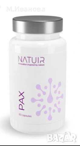 Pax (Пах) - Мощен антистресов комплекс от NATUIR