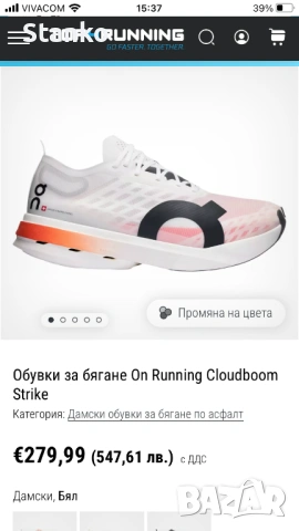 Маратонки On Cloud Boom Strike 47, снимка 7 - Маратонки - 54583053