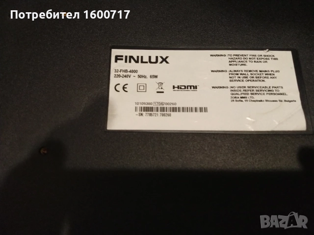 TВ   Finlux  32, снимка 8 - Телевизори - 55397319