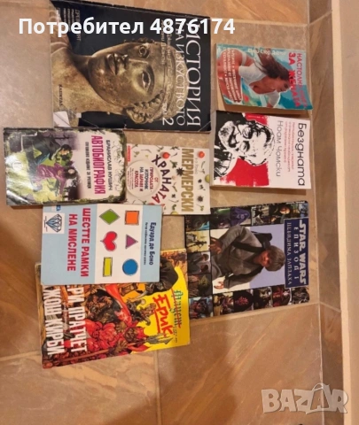 Запазени книги., снимка 12 - Художествена литература - 55176089