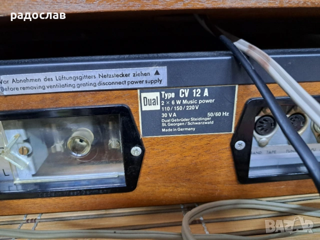 DUAL 1010 / CV12A / CL10, снимка 13 - Ресийвъри, усилватели, смесителни пултове - 54683548