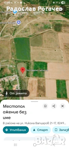 Собственик продава,обработваема земеделска земя 4-та категория Несебър обл. Бургас , снимка 4 - Земеделска земя - 49244813
