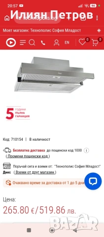 Абсорбатор Teka CNL6815, снимка 2 - Абсорбатори - 54803527