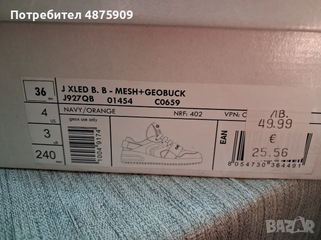  Детски маратонки Geox, снимка 7 - Детски обувки - 55159743