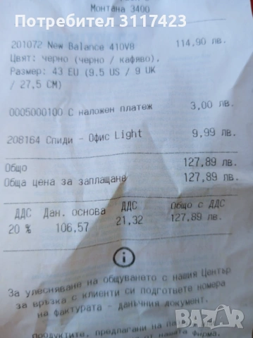 Маратонки New Balance, снимка 6 - Маратонки - 54762649