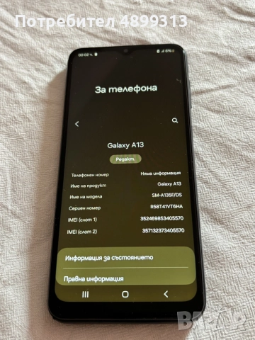 Продавам Samsung galaxy A13, снимка 5 - Samsung - 55444884