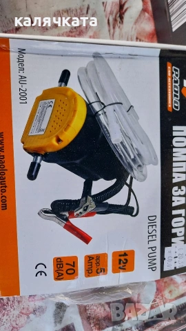 помпа за течности