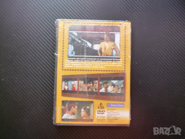Сандокан и пиратите на Малайзия DVD филм Стив Рийвс герои приключения митове бунтовник авантюрист, снимка 3 - Приключенски - 55006054