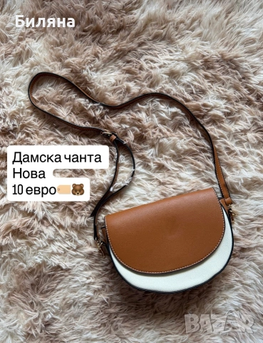 Дамска чанта 