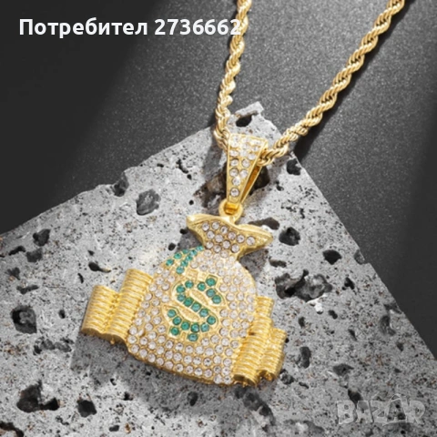 Колие " Money Bag " , снимка 5 - Колиета, медальони, синджири - 54372254