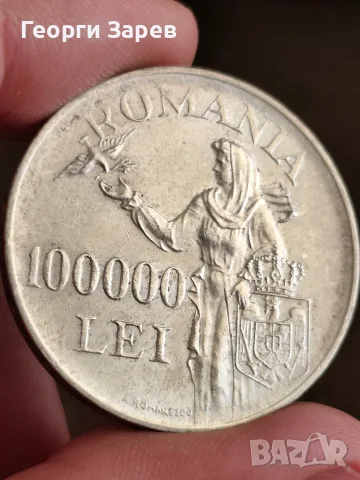 100 000 леи 1946 год, сребро 25.00 гр, проба 700/1000, снимка 4 - Нумизматика и бонистика - 55508819