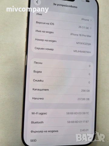 Iphone 16 Pro Max 256GB battery health 91%, снимка 4 - Apple iPhone - 54721796