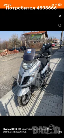 Kymco Dink 125.      , снимка 4 - Мотоциклети и мототехника - 55436016