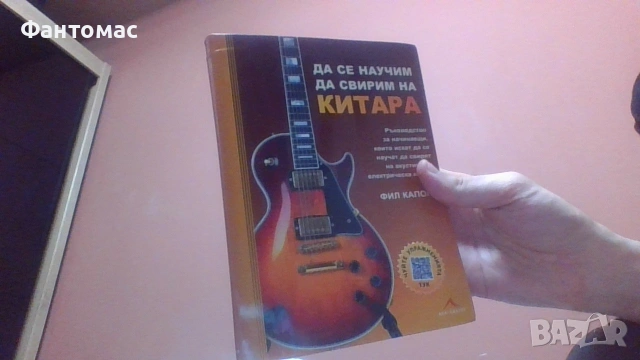 как да се научим 