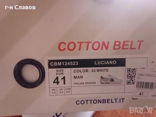 Cotton Belt Italy, снимка 11 - Спортно елегантни обувки - 55327184