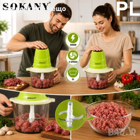 Мощен практичен чопър с 5 ножа,2л. SOKANY Код P2769, снимка 3 - Чопъри и пасатори - 55067712