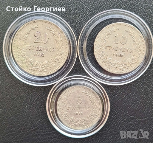 Български царски монети., снимка 5 - Нумизматика и бонистика - 51813424