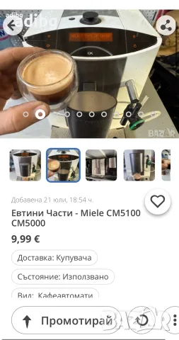 Miele - Челна Платка с Дисплей Miele CM 5100, снимка 9 - Кафемашини - 55695788