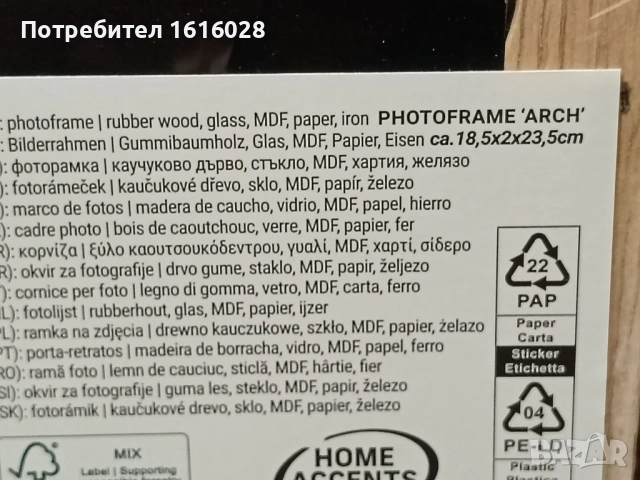 Дървени рамки Свод., снимка 12 - Други - 36328807