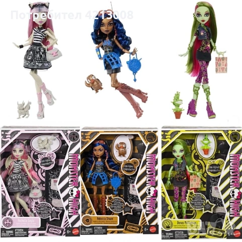 Monster High / Монстър Хай creeproductions Rochelle,Venus,Robecca
