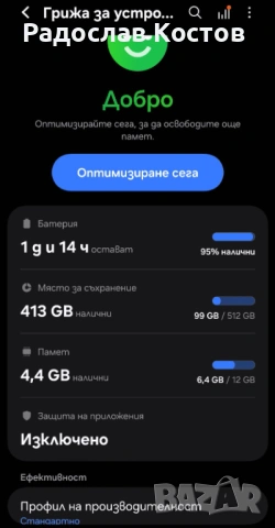 Samsung Galaxy S24 Ultra , снимка 5 - Samsung - 54660920