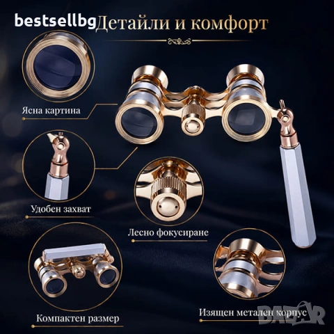 Луксозен театрален бинокъл 3X25 с дръжка за театър опера концерт балет подарък 3X увеличение евтин, снимка 5 - Антикварни и старинни предмети - 51204247