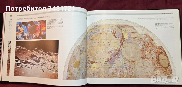 Илюстриран атлас на Слънчевата система / Atlas of the Solar System, снимка 11 - Пътеводители, карти и атласи - 54960152