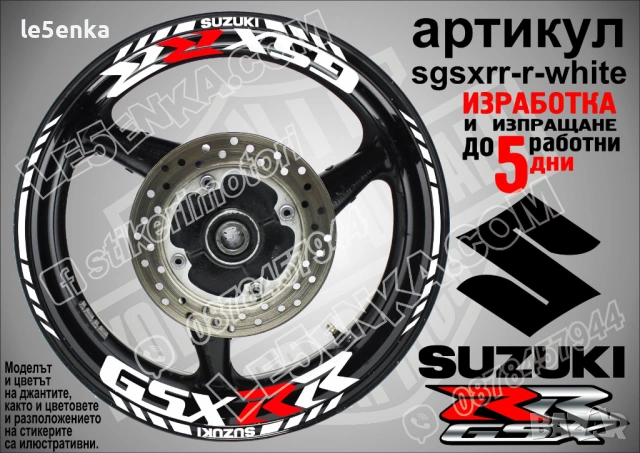 Suzuki GSX-RR кантове и надписи за джанти, снимка 9 - Аксесоари и консумативи - 31343443