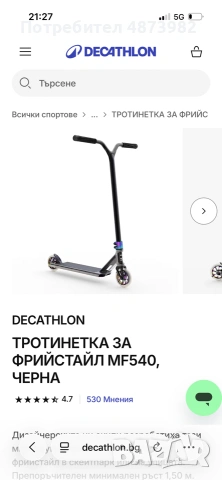 Тротинетка OXELO!!!, снимка 2 - Скутери и тротинетки - 55138333