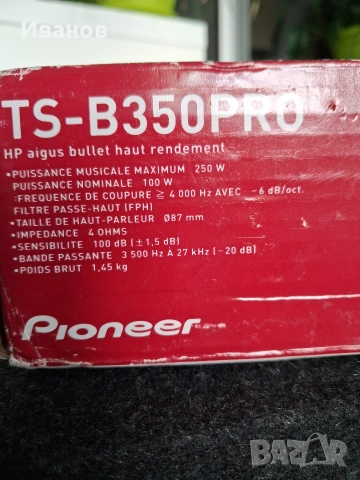 Pioneer Bullet Ts-B350PRO, снимка 4 - Тонколони - 54947812