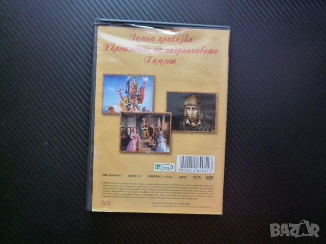 Шекспирови приказки DVD филм Зимна приказка Хамлет Укротяване на опърничавата класика деца любими, снимка 3 - Анимации - 54517548