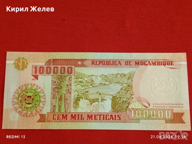 Лот банкноти 6 броя МОЗАМБИК,КОРЕЯ,ПЕРУ непрегъвани нови за КОЛЕКЦИЯ 53181, снимка 13 - Нумизматика и бонистика - 54985063