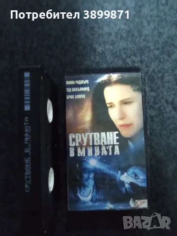 Продавам видеокасети цена 10 евро за брой, снимка 8 - DVD филми - 55334596