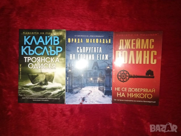 Нови книги в различни жанрове