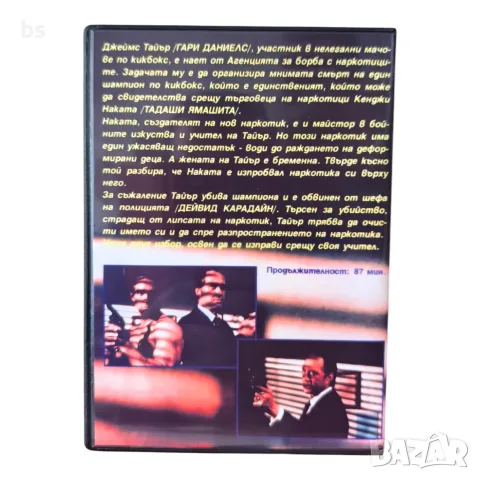 Смъртно наказание DVD -R с бг аудио, снимка 2 - DVD филми - 55589019