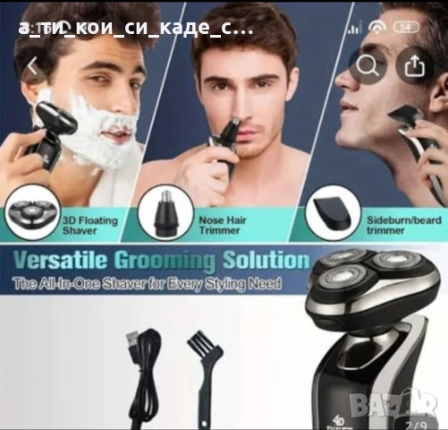Miguan 4-в-1 Електрически Бръснач USB Нов, снимка 2 - Други - 54258157