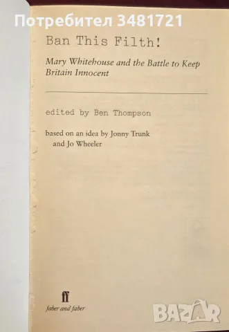Забранете тази помия в медиите! / Ban This Filth! Letters From the Mary Whitehouse Archive, снимка 2 - Биографии, мемоари и спомени - 55361216