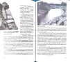 Луксозна книга „1000 страници България“ – Р. Николова, Н. Генов (Изд. Ciela), снимка 4