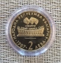 Proof Монета 2 лева 1987 година България "Световно първенство по художествена гимнастика", снимка 2